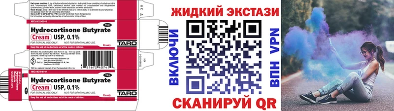БУТИРАТ оксибутират  наркотики  Высоковск 