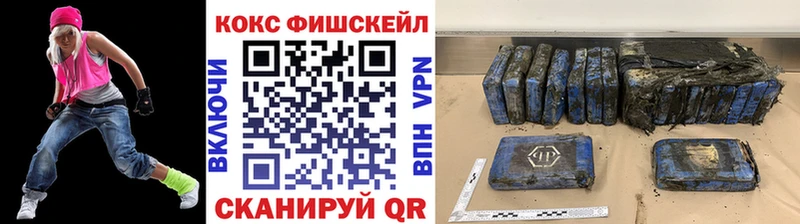 КОКАИН Fish Scale Высоковск