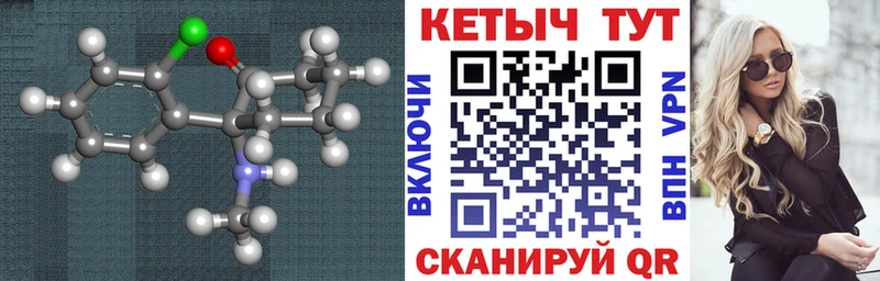 Кетамин VHQ  Высоковск 