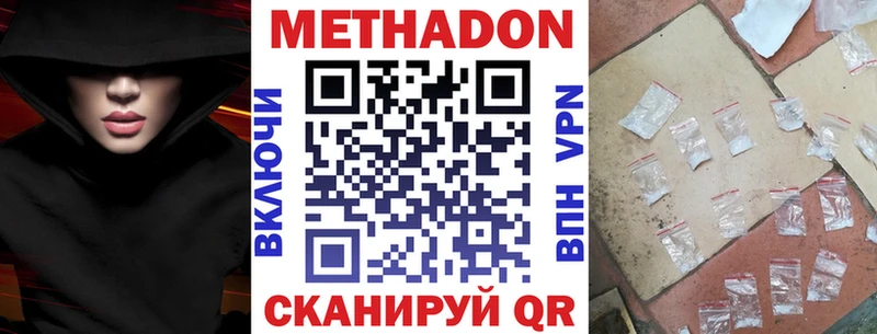 где найти   Высоковск  МЕТАДОН белоснежный 